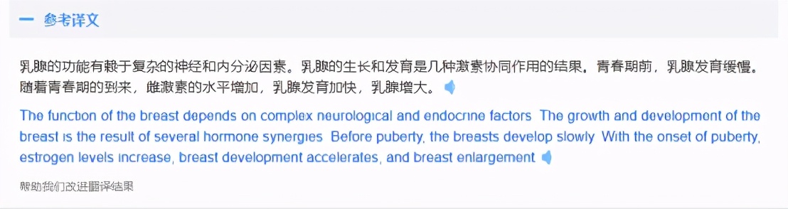 9款在線翻譯軟件大盤點，哪款能幫你一鍵讀懂科研文獻？