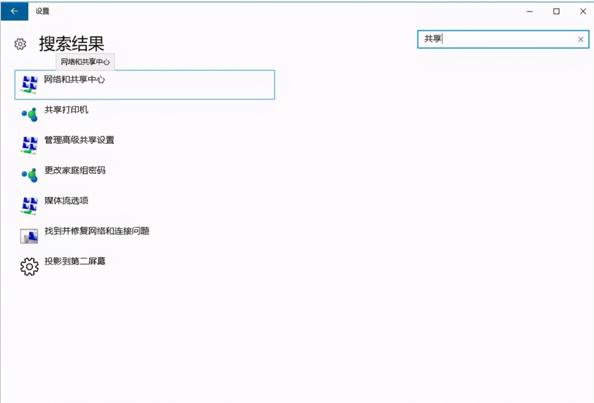 兩臺電腦之間文件共享的方法步驟圖解