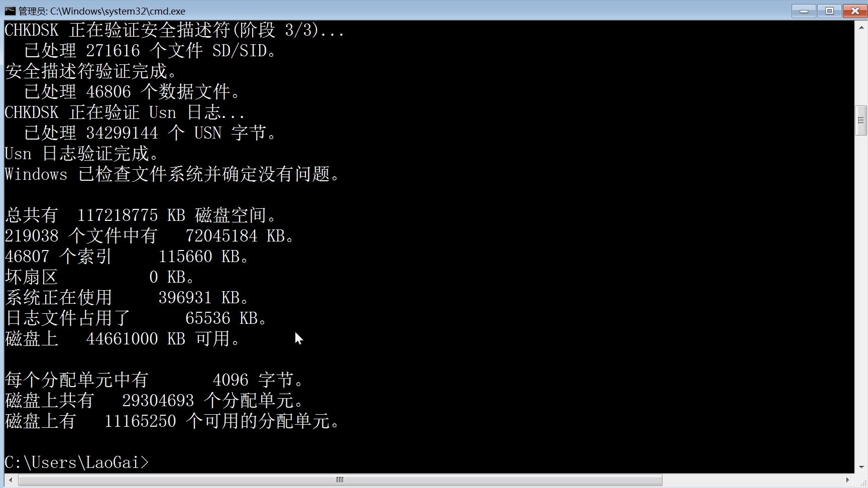 dos命令chkdsk和chkntfs圖文教程，檢查檢測修復硬盤磁盤錯誤壞道