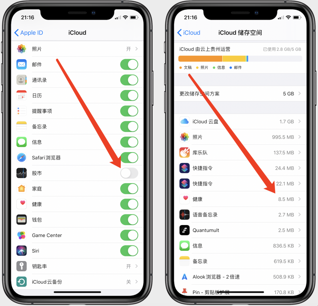 iPhone正確使用iCloud云空間，拒絕已滿