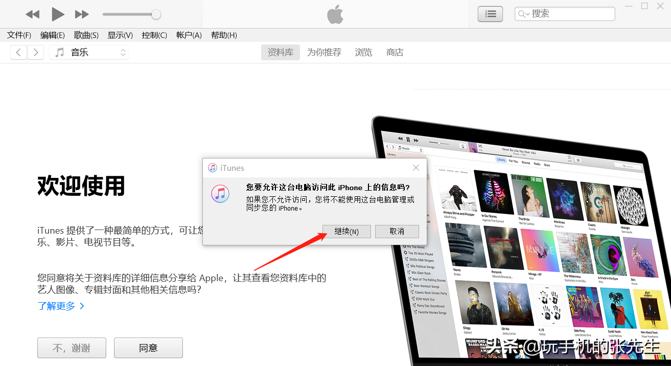 蘋果手機怎么連接電腦？詳細步驟，教你玩轉iPhone