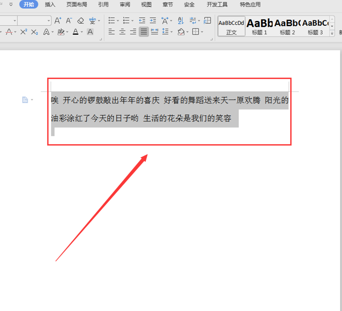辦公技巧—Word中如何設置自動生成序號