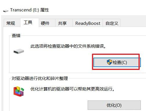 U盤一打開就提示讓格式化怎么修復？