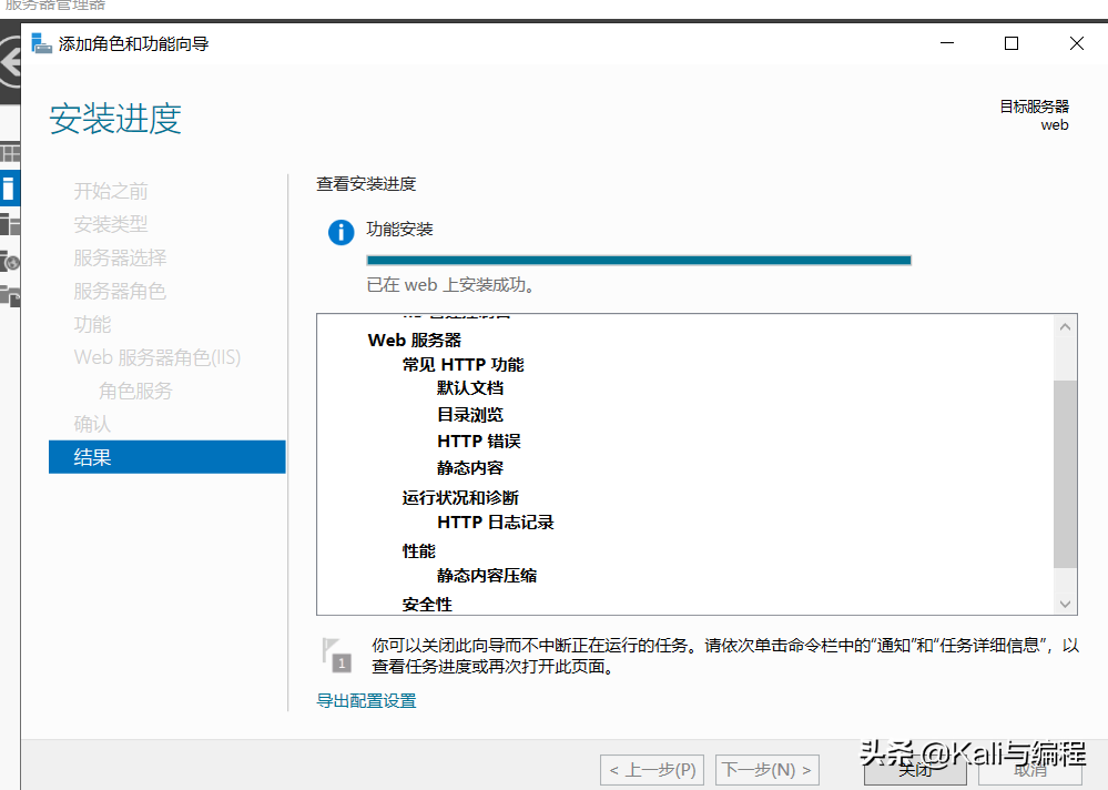 Kali與編程:Winserver 2019 搭建web服務器