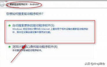 安卓adb工具的安裝方法