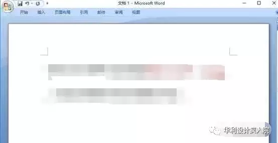 office2007軟件安裝教程