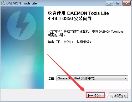 「虛擬光驅」DAEMON軟件安裝包免費下載附安裝教程