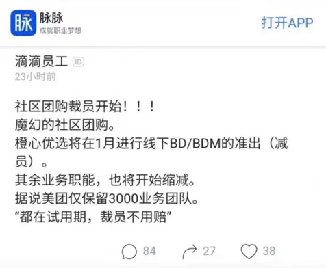 監管重錘，補貼戰叫停，美團、多多買菜、橙心們靠什么茍??？