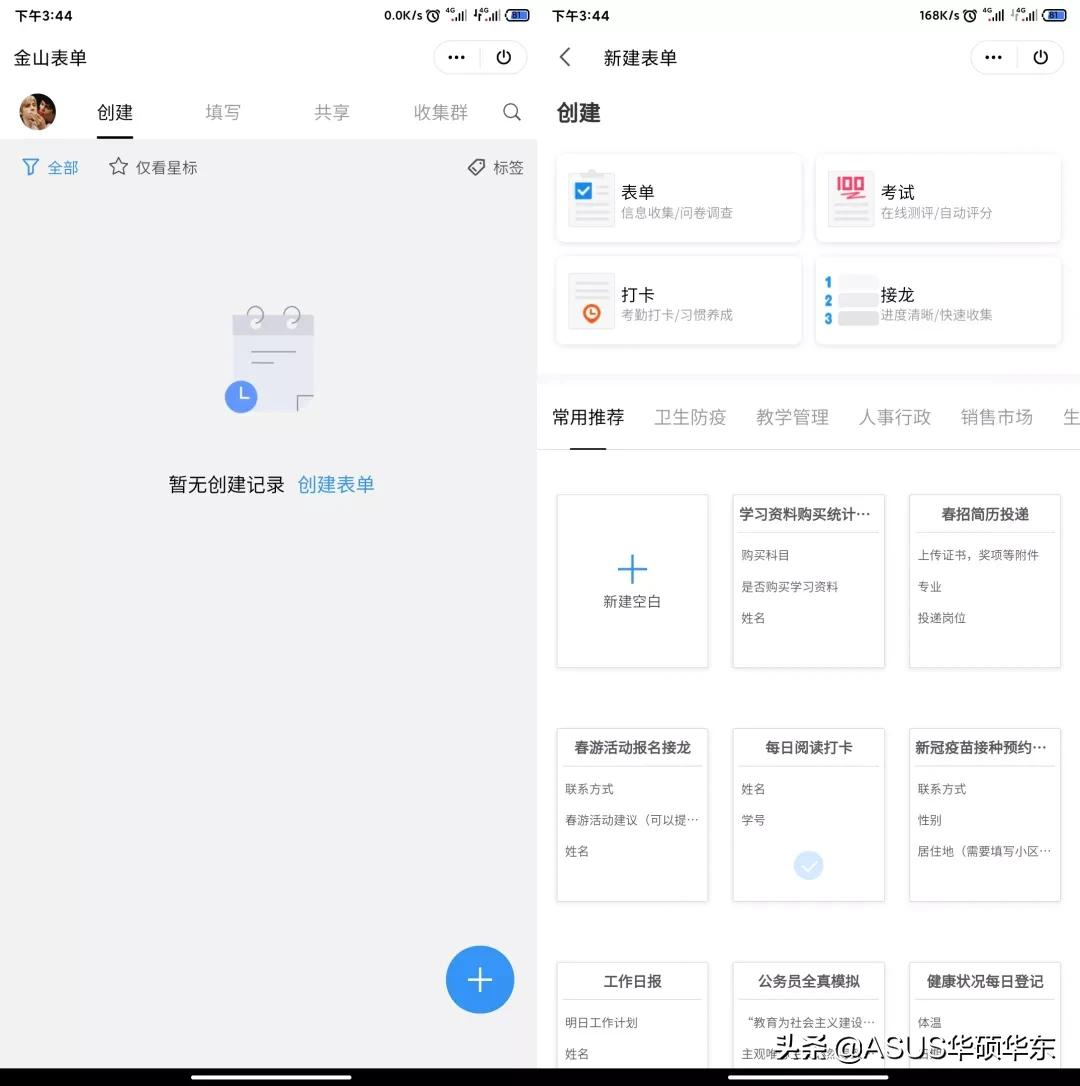 WPS 和 Office誰更適合手機辦公？這些免費功能必須給力