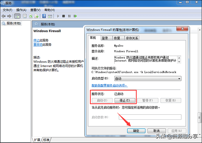 電腦防火墻怎么關？這兩招你得會