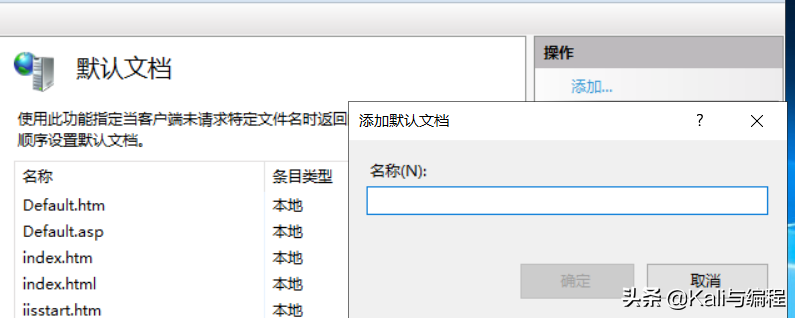 Kali與編程:Winserver 2019 搭建web服務器