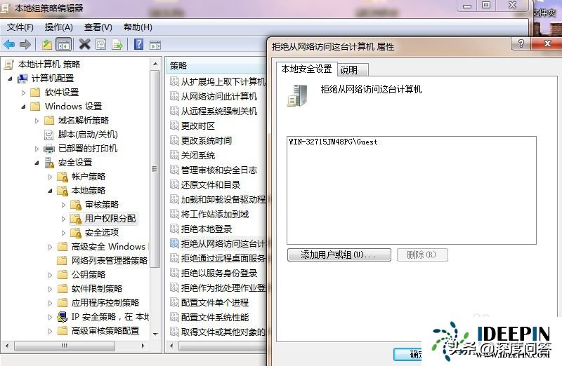 win10專業版共享打印機拒絕訪問的解決方法