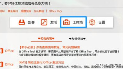 Win7系統不能安裝Office 2019?那是因為你使用方法不對