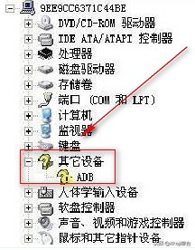 安卓adb工具的安裝方法