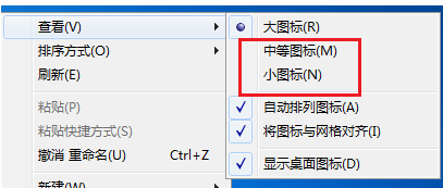 怎么把電腦桌面圖標變小