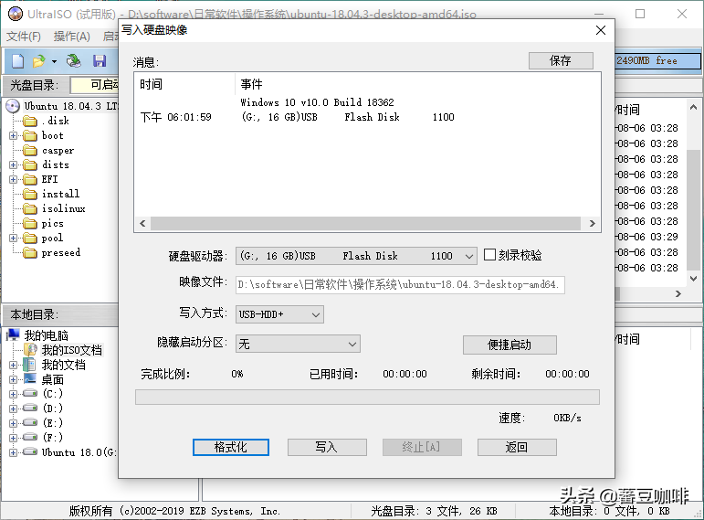 手把手教你制作Linux系統安裝U盤，小白都能輕松上手