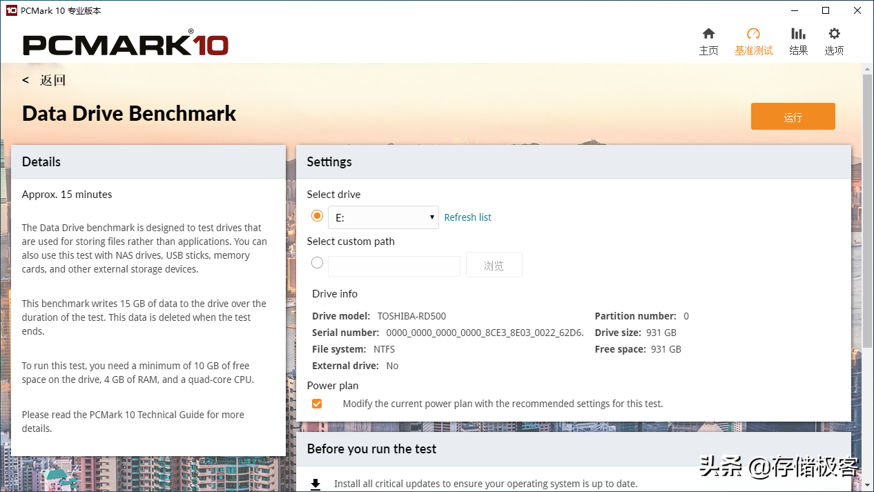 靠譜的固態硬盤測試軟件:PCMark 10新增存儲測試功能
