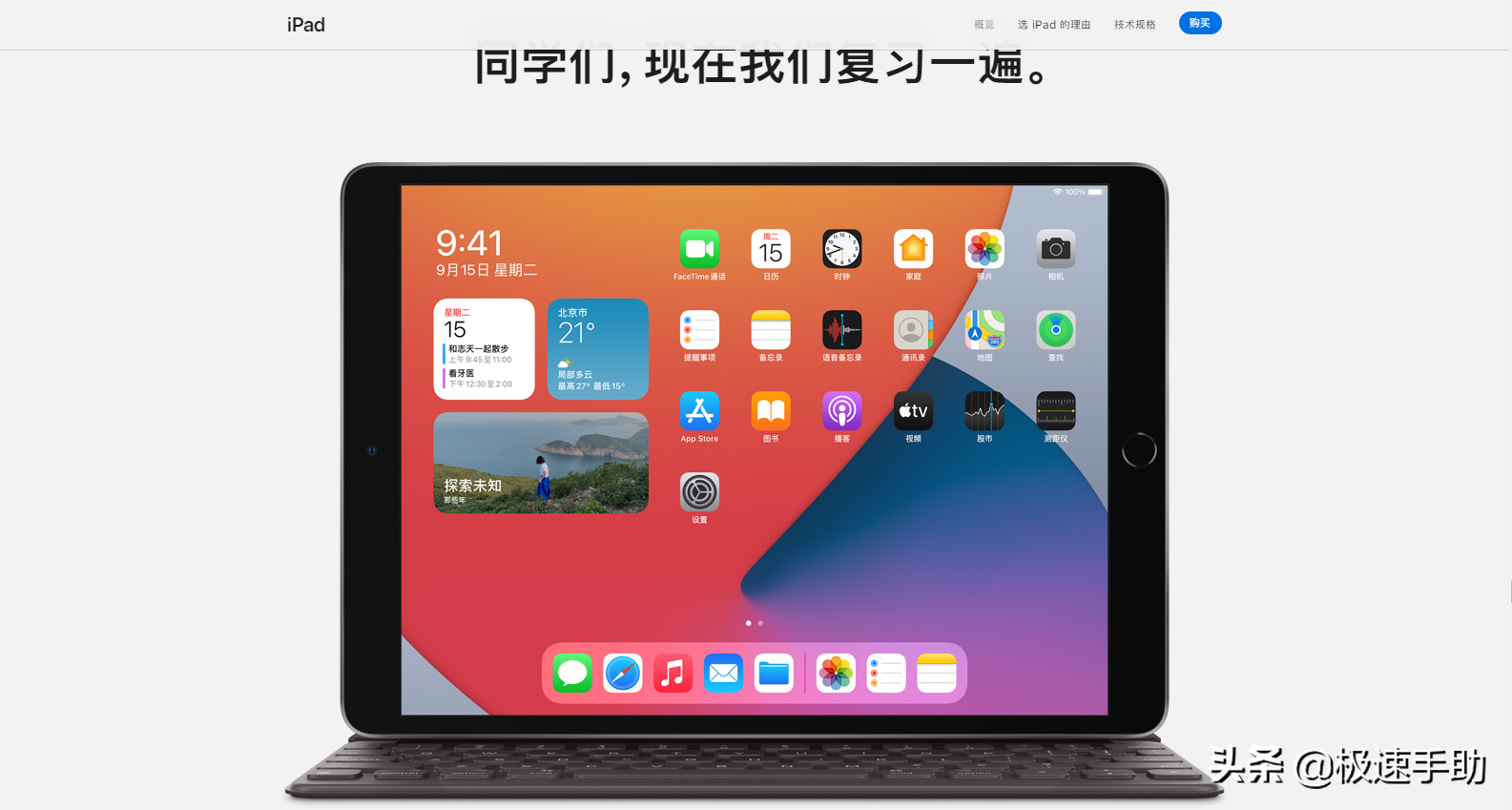 蘋果iPad平板應該怎么進行截圖？iPad截屏方法大全看這里