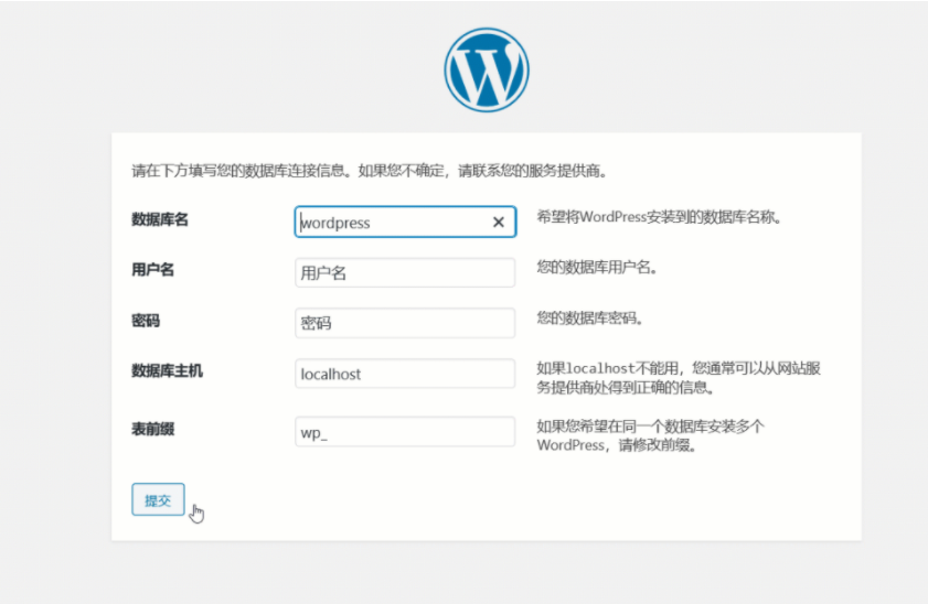 WordPress零基礎新手建站完整教程