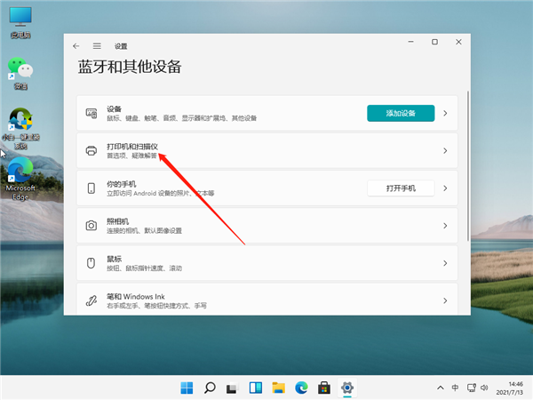 Win11怎么鏈接網絡和打印機？