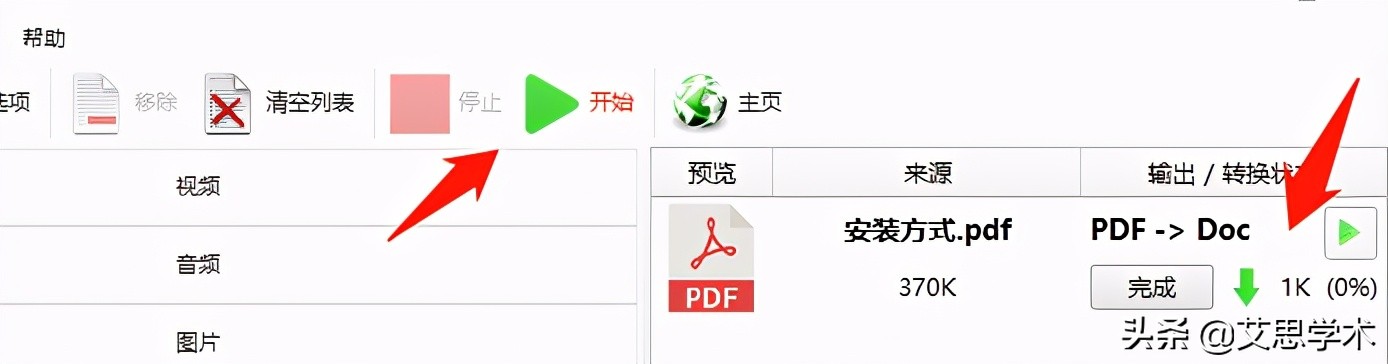 搞定知網CAJ轉換！有了這兩款神器，再也不怕任何格式轉換