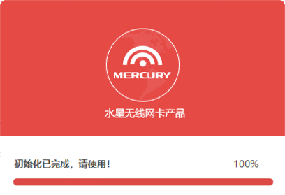 如何安裝設置無線網卡(免驅版)