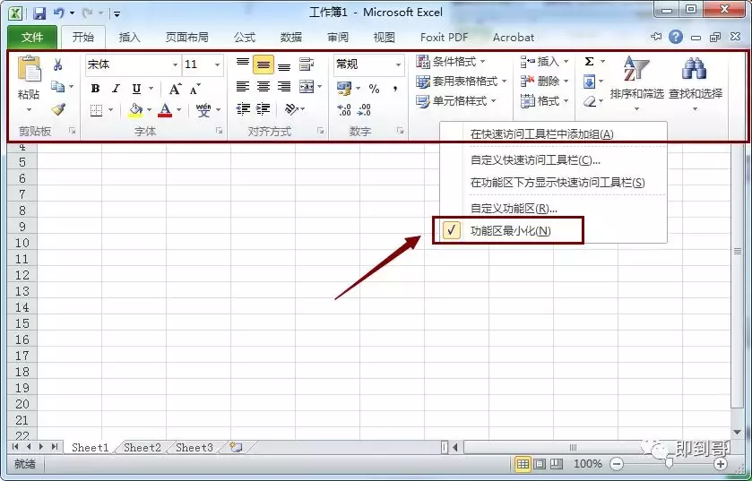 ?Excel菜單欄中工具欄突然不見了，怎么辦？
