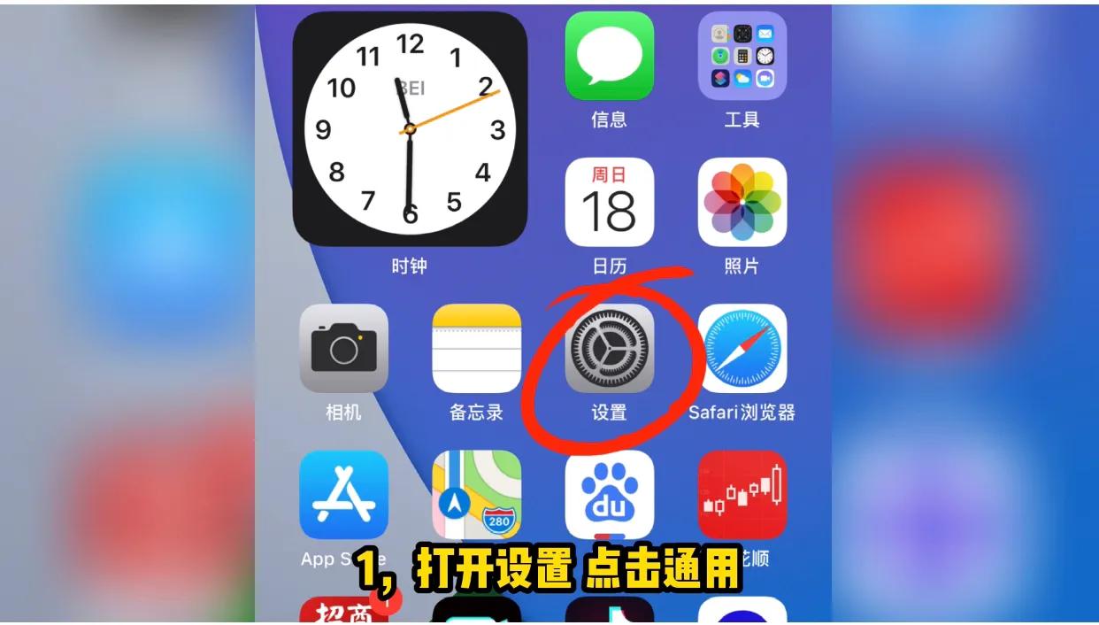 IOS14.5正式版發布，如何關閉蘋果ios系統自動更新（圖文教程）