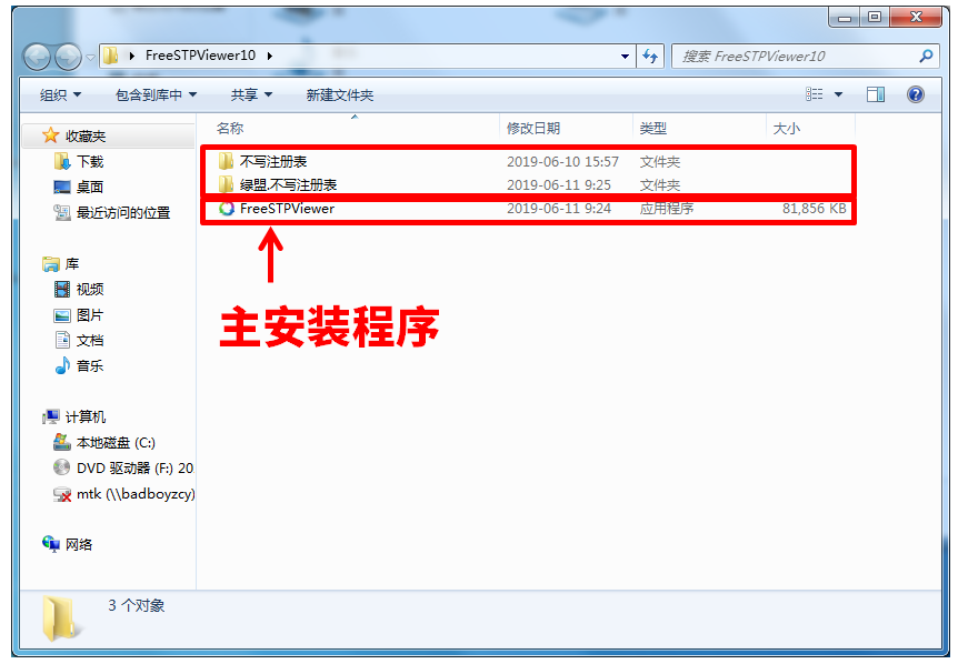 三款Step格式文件閱讀軟件介紹