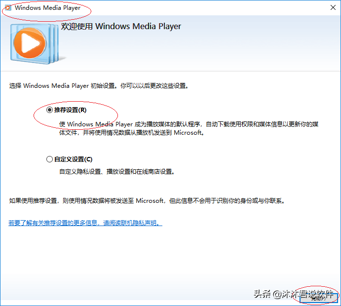 Windows系統自帶多媒體軟件，可以觀看和錄制電視節目，功能強大