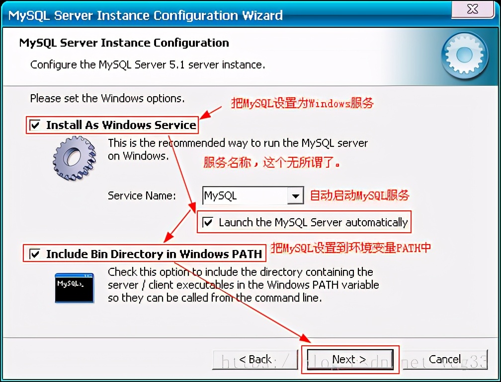 MySQL安裝詳解