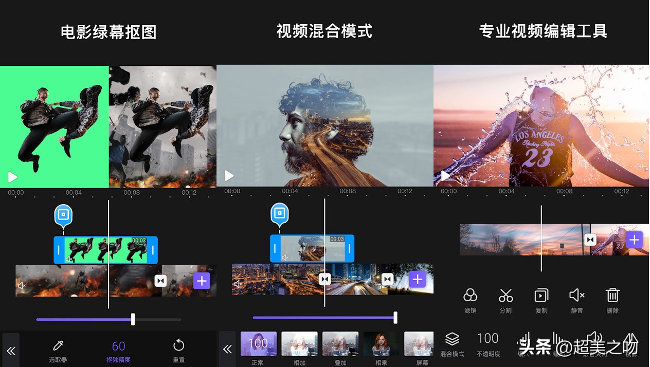今日推薦：VOLG自媒體必備的視頻音樂編輯APP軟件篇
