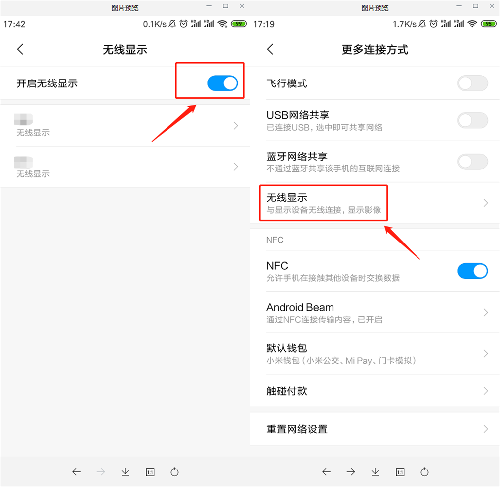 手機投屏電腦，操作就是這么簡單，不用苦惱，三種方法任你選