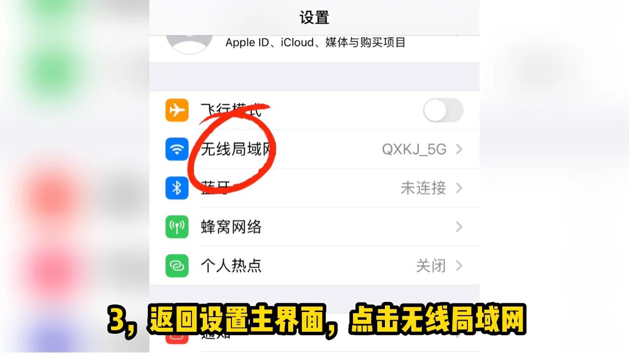 IOS14.5正式版發布，如何關閉蘋果ios系統自動更新（圖文教程）