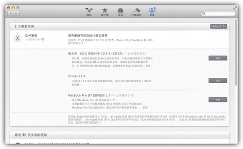 iTunes新版本發布 支持iOS 8設備同步