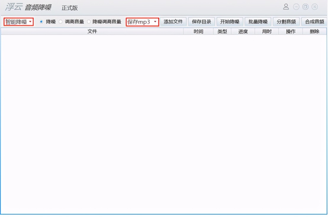 免費剪切和合并音頻，小白必讀
