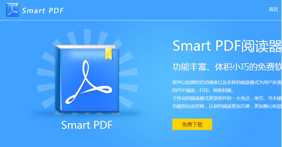 最新版pdf閱讀器使用測評