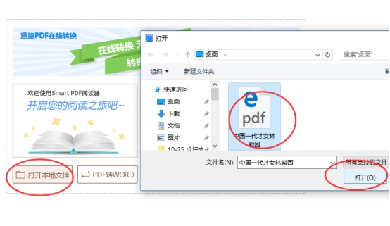 最新版pdf閱讀器使用測評