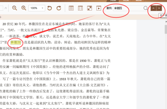 最新版pdf閱讀器使用測評