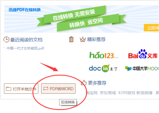 最新版pdf閱讀器使用測評
