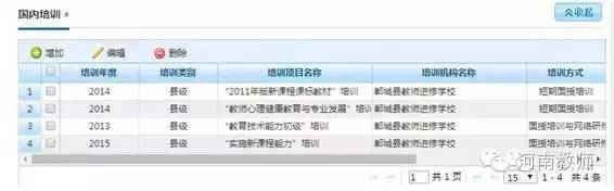 全國教師管理系統啟動，網上填報你會嗎｜教程