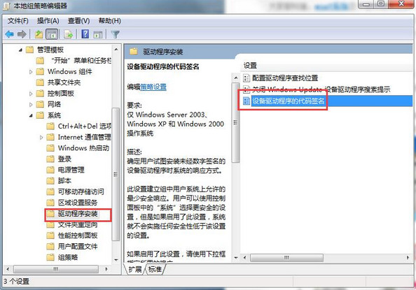 win7安裝不上顯卡驅動有何處理方法