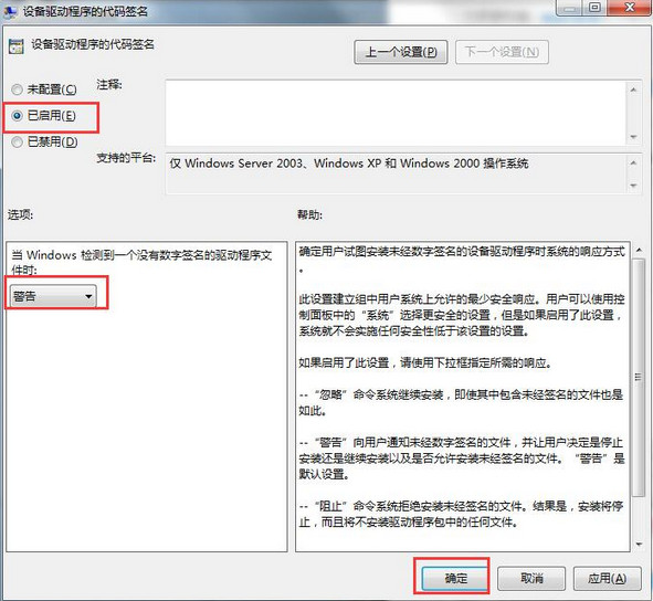 win7安裝不上顯卡驅動有何處理方法
