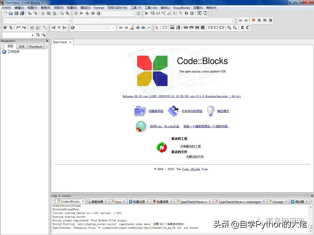 小白挑戰學c語言第一天----運行環境的搭建