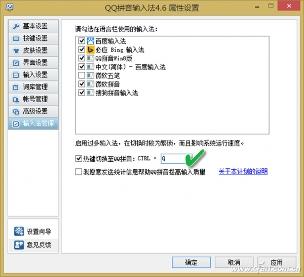 輸入法使用還可以更方便