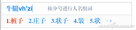 輸入法使用還可以更方便