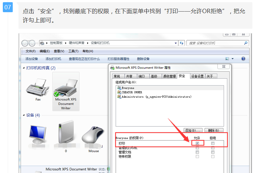 佳能、惠普、愛普生、兄弟等打印機無法打印！