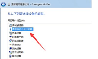 U盤插入電腦后提示未能成功安裝設備驅動的解決辦法