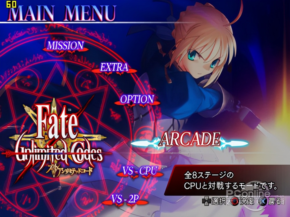 最強PS2模擬器-PCSX2軟件使用全攻略