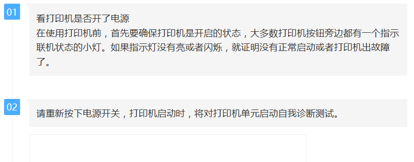 佳能、惠普、愛普生、兄弟等打印機無法打??！